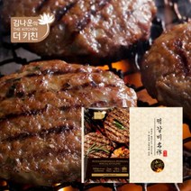 김나운더키친 김나운 떡갈비 명작 8팩(총 16팩)