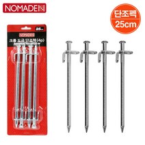노마드 크롬도금 단조펙 4P세트(25cm)/ N-6123 펙 텐트펙 텐트팩 / 코지마트