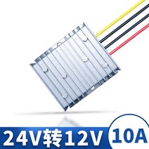 차량용컨버터 12v전환 5v전환기 강압 모듈 24변경 5볼트전기 소스 DC강압 기계자동차 탑재 dc-dc대출력 20A, T13-(10A)24V전환 12V(120W)