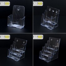 1단 아크릴꽂이 A5 카달로그 브로셔 POP꽂이 쇼케이스 아크릴안내판 아크릴거치대 미니쇼케이스