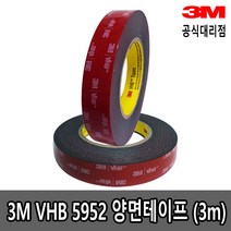 3M VHB 5952 검정색 양면테이프 1.1t*10mm~50mm*3m 용접 대용, 15mm*3m
