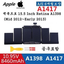 A1494 맥북프로레티나 15인치 A1398배터리 MacBook Pro 15 A1398 Retina (Late 2013 & Mid 2014) A1398(EMC 2745) 노트북 배터리, A1398 (Mid 2012)A1417