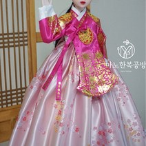 인형 한복 궁중 당의 진분 꽃단 1벌 파올라레이나 베이비돌 도리스돌 구체관절인형 완제품