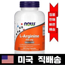 나우푸드 L아르기닌 500mg 100캡슐 250캡슐, 1병, 나우푸드 L아르기닌 250캡슐