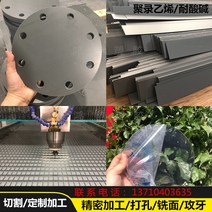 Pvc보드 그레이 PVC 판재 경질 플라스틱 가공 내산염기 절연 폴리염화비닐 투명판 1-30mm 커스텀