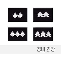 경비견장 견장 경비용품 경비마크 경비어깨견장 경비어깨마크 잎사귀견장 무궁화견장, 무궁화3개, 3개