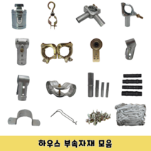 비닐하우스 자재 부속 고정구 조리개 파이프 부품 클립 새들 연결봉 클램프, 16. 비닐하우스밴드, 20mm*250M