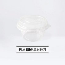 [업체발송] 원형 PLA 용기 80파이 140ml 1800개 1JP3131 + 원형 PLA 뚜껑 80파이 140ml 1800개 1JP3240, 단품