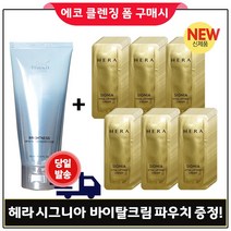 에코클렌징폼 구매 + 샘플 헤라 시그니아 크림 (신형) 파우치 80매, 1개
