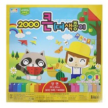 2000큰대 색종이 30X30CM 30색15매 종이 색상지 양면종이 양면색종이 양면색상지 컬러색종이-PP, 상세페이지 참조, 상세페이지 참조