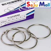 [화신]카드링45mm/특대2호(50입)