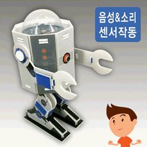 음성인식 자동조명로봇 만들기 교구 교육 과학 초등 교재