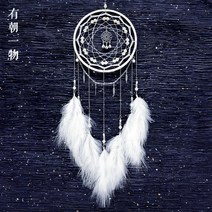 작은방에어컨 무시동 미니 에어컨 이동식 실외기 없는 일체형 캠핑용 수냉식 자개모빌 아크릴 썬캐처 무지개 마크라메 라크라메 드림캐쳐 썬캐쳐 미래에 한 가지 있다핸드메이드 스피릿, 팁 이 반지의 지름은 15cm입니다.