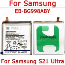 삼성 갤럭시 교체 정품 배터리 S J 노트 시리즈 가능 자가교체 자가수리 s10 s10e s20 fe s21 울트라 5g s8 s9 플러스 리튬 이온 핸드폰 예비 부품, s21 울트라용