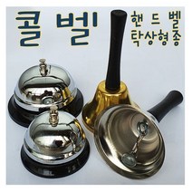 IQPLUS 콜벨