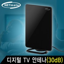 NETmate NM-AT828 디지털 TV 실내 수신 안테나(30dB/유 무전원)