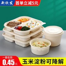펄프도시락 돌잔치 개업떡 방산시장 베이킹 옥수수 전분 1회용 도시락 배달음식 원형볼, 11 옥수수전분-다섯칸사각함 1100ml