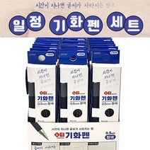 일정 기화펜 필기감좋은 지워지는 볼펜 청색 27개 세트