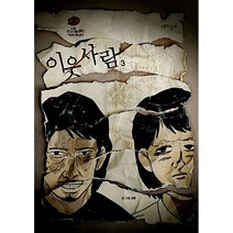 (중고만화책) 이웃 사람 1-3권 / 세트판매