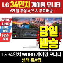 LG 리퍼 모니터 34형 34WK95U (5K2K WUHD/나노IPS)