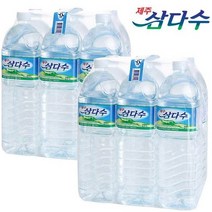 제주삼다수 2리터 6개 12개 18개 24개 30개 특가할인행사 JEJU SAMDASOO