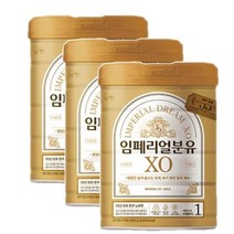 남양유업 조리원 출산선물 임페리얼분유XO 골드 1단계 유아식 센스 품격 800g X 3캔 (태어나서 6개월까지), 15세트