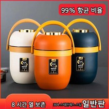 보온 도시락 304 스테인리스 스틸 소재 3층 두께의 디자인 12H 장기 보온 1.7L 대용량 휴대용 단열 도시락 점심 도시락, 오렌지색(일반판)