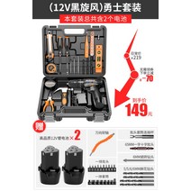 KOMAX 전동 드릴 드라이버 가성비 가심비 기숙사 집들이 선물 필수템, (12V블랙스핀들)용사  개