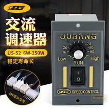 모터속도조절기 US-52 감속모터 스피드 컨트롤러 모터 스위치 220V 25W 60W 12, 옵션3 15W