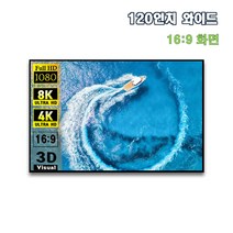 엑스젠 120인치 와이드 16:9 C5D 액자 스크린