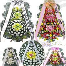 공주 조화 장례식장 근조 화환 결혼, 5근조3단(특급)