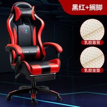 게임용 의자 게이밍 체어 게임 서재 가성비 개이머 pc방 컴퓨터 게이머, 나일론발, 회전식 승강손잡이, 10.옵션10