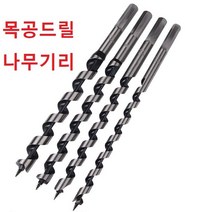 목공드릴 나무기리 목공드릴날 롱타입, 22MM