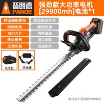 독일 충전식전정기 해지트리머 예초기 잔디깎는기계 헤지트리머 양날정전기 고지 가지치기 울타리 충전고지 양날 스틸 전정기, [29800mh] 배터리 1개