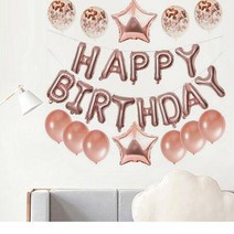 생일축하 파티 레터링 풍선세트/ 여행 휴양지 멋진 가족 이벤트 축하파티, 로즈골드