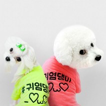 [천삼백케이] [망고베베] 해시태그 귀염댕이 반팔티, 핑크