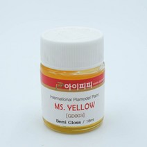 아이피피 GD003 MS 옐로우 반광 18ml 락카도료