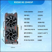 해외 RX 580 8G 2048sp그래픽카드 (새제품) 중고아님, RX 580 8G 2048SP
