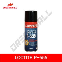 LOCTITE 록타이트 P-555 주차스티커 및 접착제 제거제 200ml