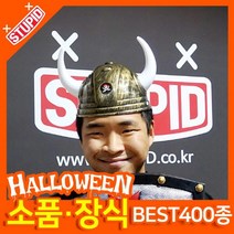 스투피드 할로윈 소품 장식용품, K34.바이킹 투구 골드 (아동)