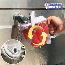 여행갈때 캠핑 푸드 세척기 1개 쌀씻기 믹싱볼 플라스틱 채반 야채 탈수기 과일 세척볼