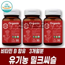 비오틴 엽산 유기농원료 밀크씨슬실리마린 밀크시스 비오틴 엽산 B1 티아민 판토텐산