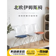 투명의자 아크릴의자 미드센추리 팔걸이 골드 카페 매장 북유럽 투명 플라스틱 의자 아크릴 홈 다이닝 등받이 책상 컴퓨터, [01] 블루 [테크놀로지 벨벳 쿠션]