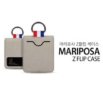 가죽 카드보관 폰케이스 마리포사 갤럭시Z플립3 카드케이스