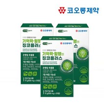코오롱제약 [코오롱제약]기억력 혈행엔 징코플러스 3박스(3개월분), 상세 설명 참조, 단일옵션