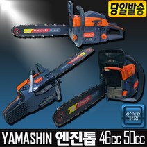 리벤토/엔진톱/체인톱/기계톱/산업용톱/벌목/절단톱 UDT 기계 미니 나무 소형 전동 벌목 귀농 스틸 허스크바나 충전 그린웍스 화목 벌목 장작 간벌 체인 기계 가정용톱, 티첩 50cc/18인치(신형) 엔진톱