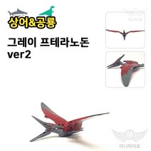 공룡 상어 동물 레고 호환 블록 미니 피규어 커스텀 블럭 장난감 생일선물 초등학생, 66. 그레이 프테라노돈 ver2