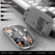 [구매대행]투명 자기 흡입 무선 Bluetooth 3 모드 마우스 충전 소리 없는 마우스 데스크탑 노트북 범용, 233 스페이스 그레이 [3모드]