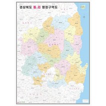 다양한 경북지도 인기 순위 TOP100 제품 추천