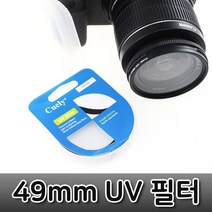 UV 렌즈 필터 49mm 니콘 D750 D5300 D3300 D610 호환, 2759 본상품선택